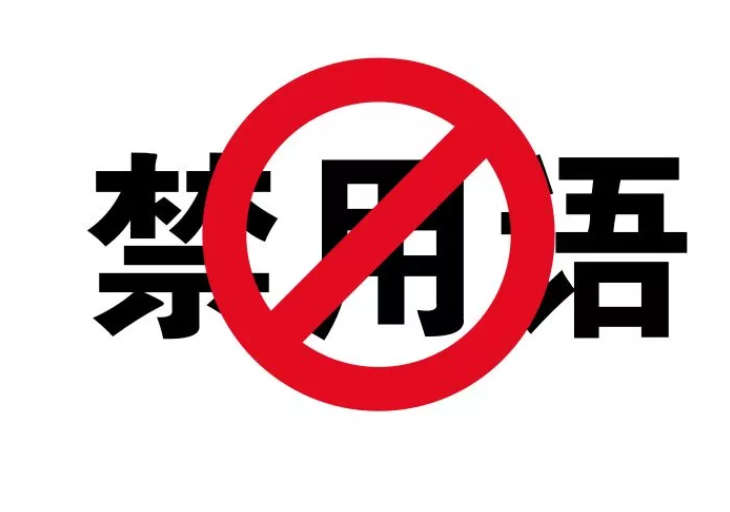 中文敏感词库及工具汇总