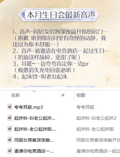 桥桥Erio 25.01生日会舰长音声