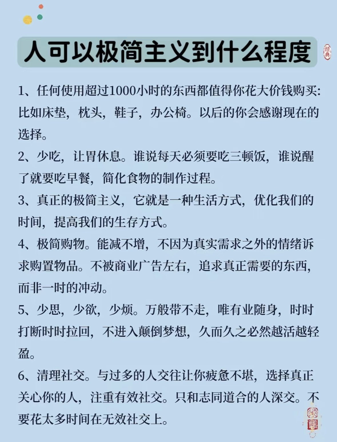 人可以极简主义到什么程度