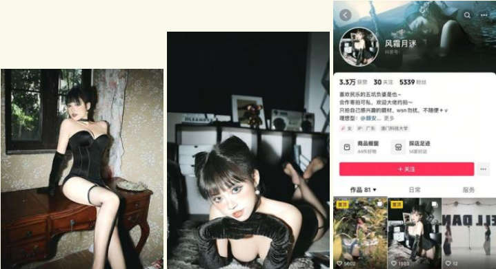抖音网红❤️风霜月迷❤️SM属性直接拉 激情啪啪私拍遭金主流出！
