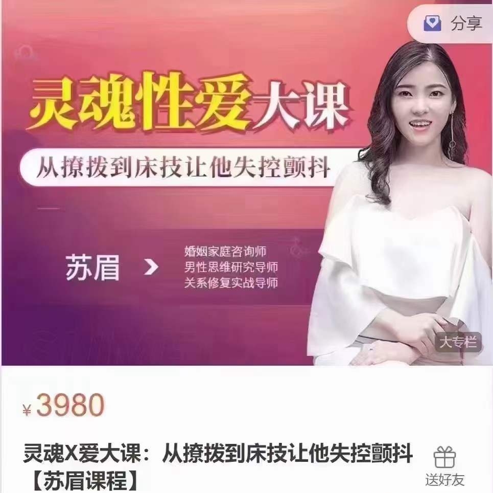 灵魂性爱大课：从撩拨到床技让他失控颤抖