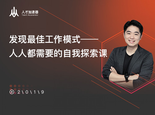 古典：发现最佳工作模式