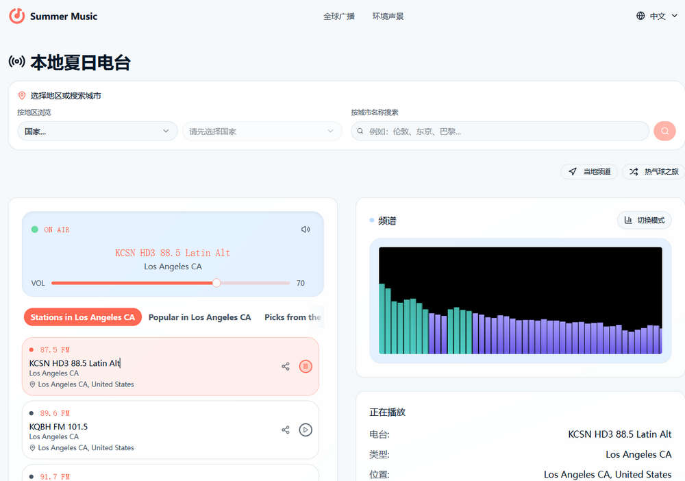 Summer Music，在线收听来自全球各个角落的直播电台