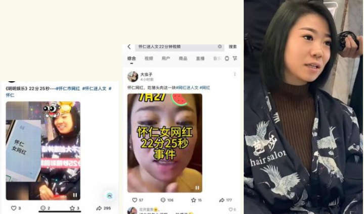 山西怀仁抖音网红❤️迷人文❤️与金主约炮 被其老婆发现曝光露脸视频火爆全网