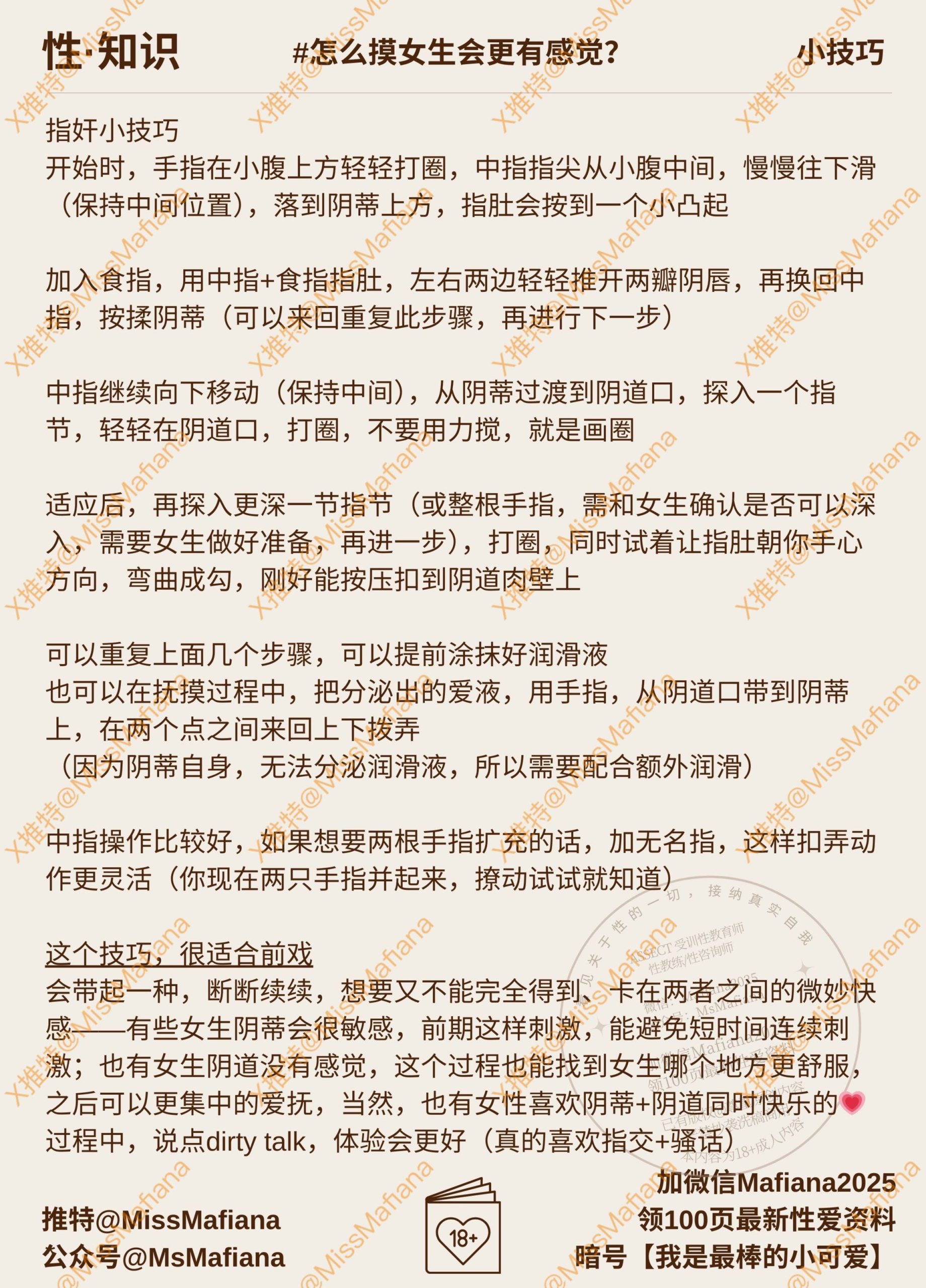 手把手教指奸怎么摸