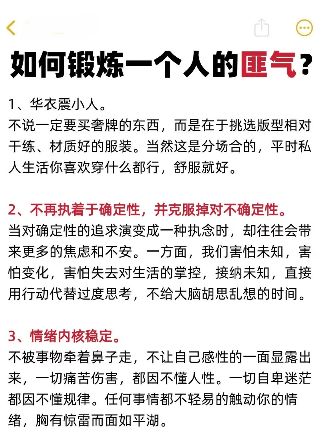 如何锻炼一个人了的匪气？