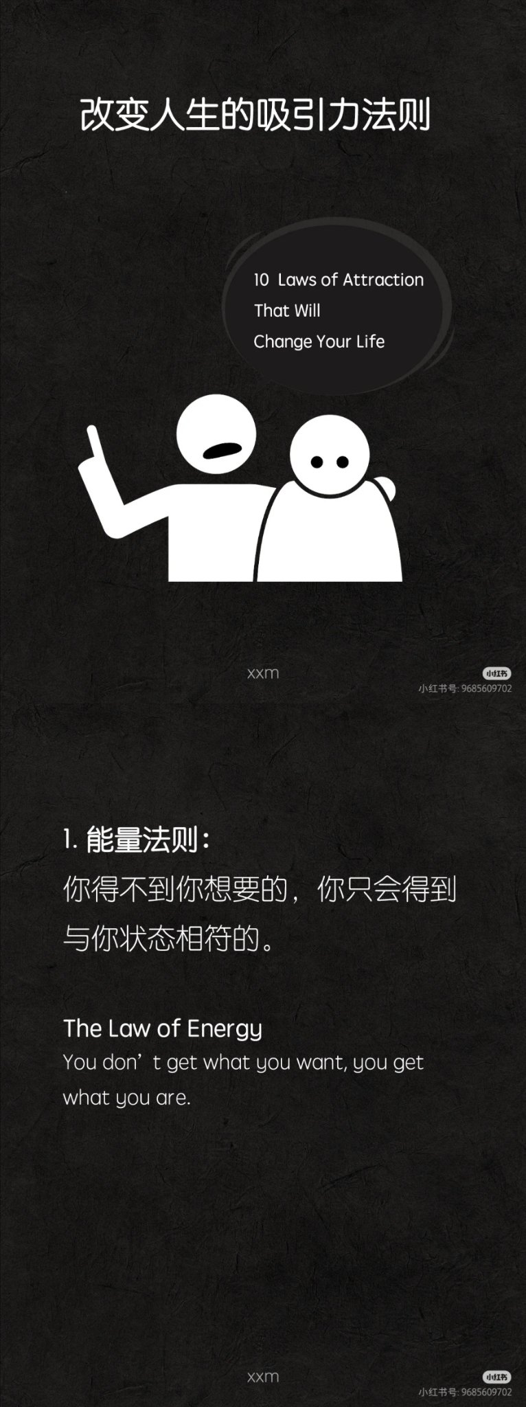 改变人生的吸引力法则