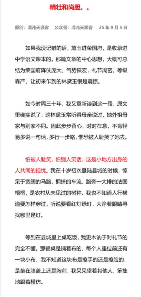 精壮和尚胆。。-励志啊,互联网最励志资源聚集地