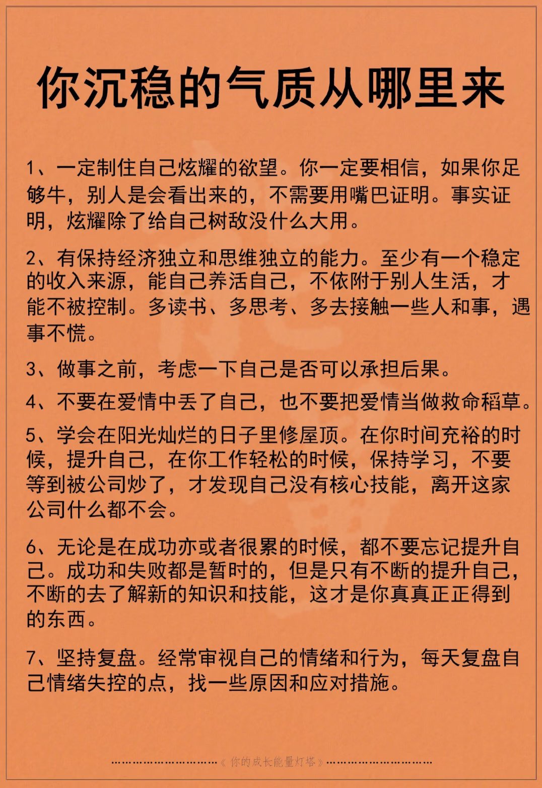 你沉稳的气质从哪里来