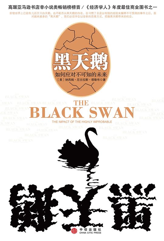 “黑天鹅之父”塔勒布：认为灾难罕见，本身就是灾难