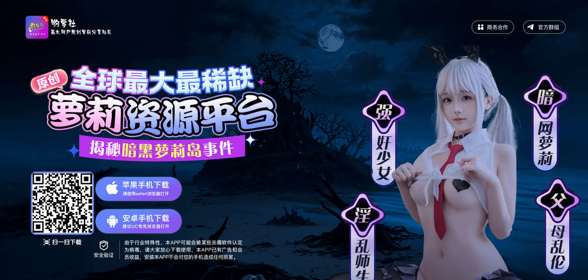 呦萝社，全球最大最稀缺原创萝莉资源平台，暗网萝莉呦呦17岁精选免费看不停