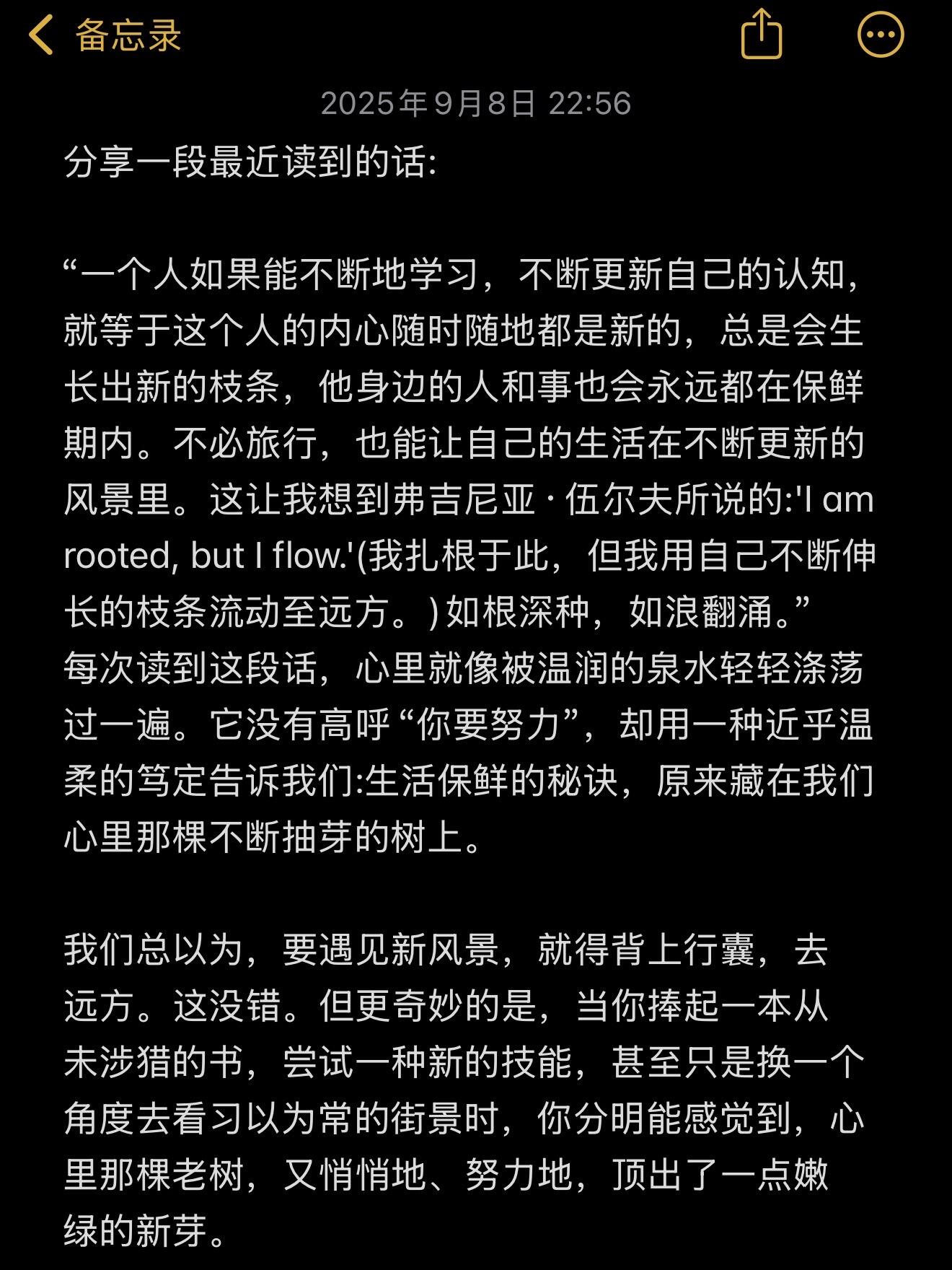 一个人如果能不断地学习，不断更新自己的认知，就等于这个人的内心随时随地都是新的，总是会生长出新的枝条，他身边的人和事也会永远都在保鲜期内……