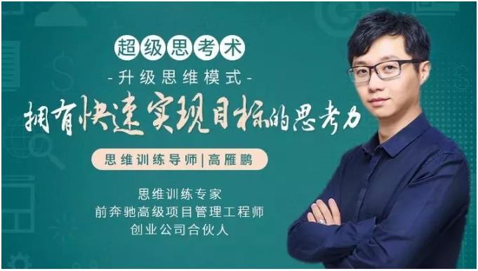 思维导图训练营：21天升级思维模式，拥有快速实现目标的思考力