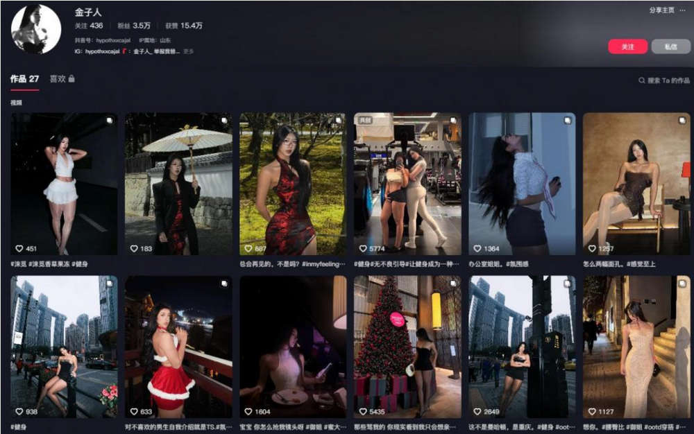 抖音究极BBW肥臀巨乳健身婊【金子人】付费福利