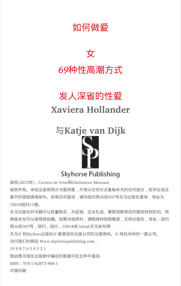 如何与女人做爱