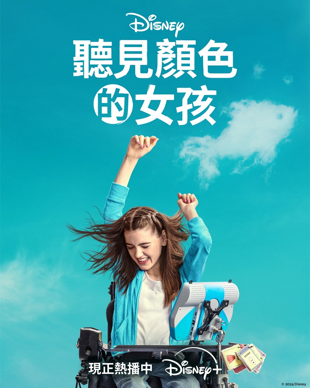听见颜色的女孩 Out of My Mind (2024)
