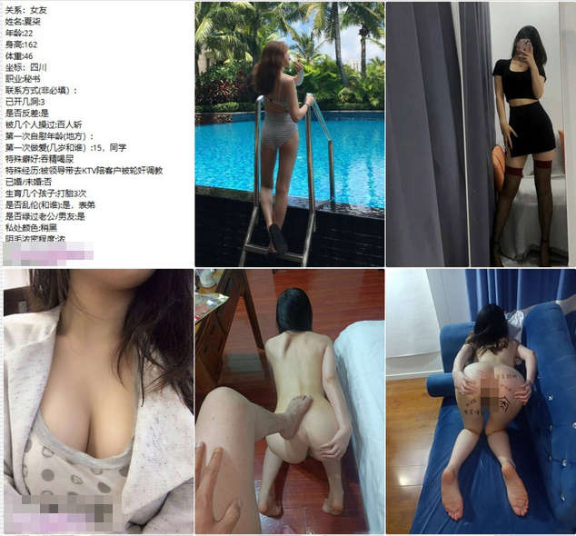 极品反差出卖 附个人资料，四川秘书女友『夏柒』被领导带去KTV陪客户[13P/20V/584M]