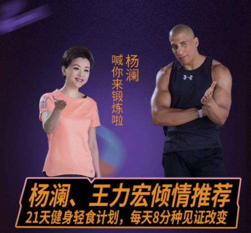 21天健身轻食计划，每天8分钟见证改变