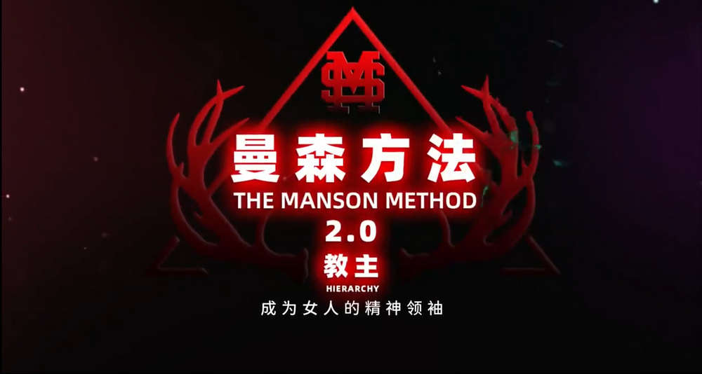 頂尖+全系統線上實戰課《漫申2.0-曼森版》6-【理論】轉折點