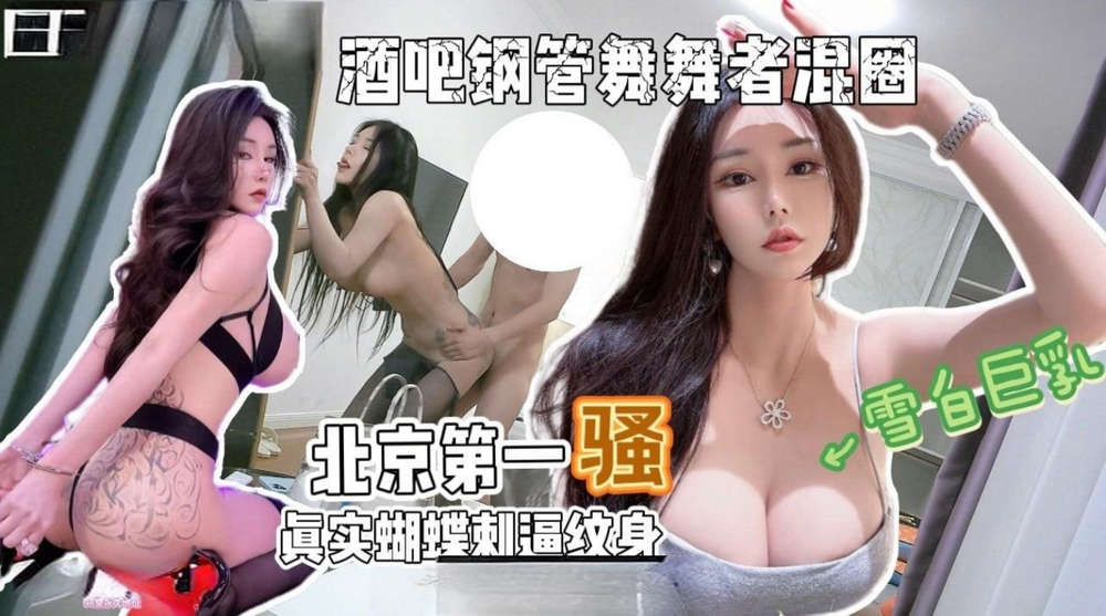 渣男探花❤️京城第一骚路虎车模钢管舞导师被爆操一小时全程自我淫语骚话太骚了