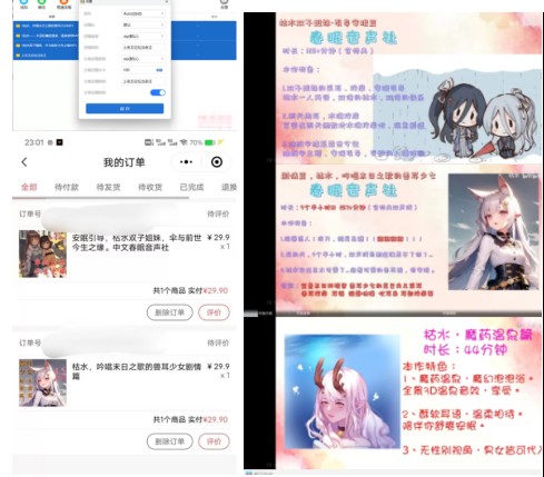 枯水 贩售向正经音声3-枯水双子姐妹，伞与前世今生之缘