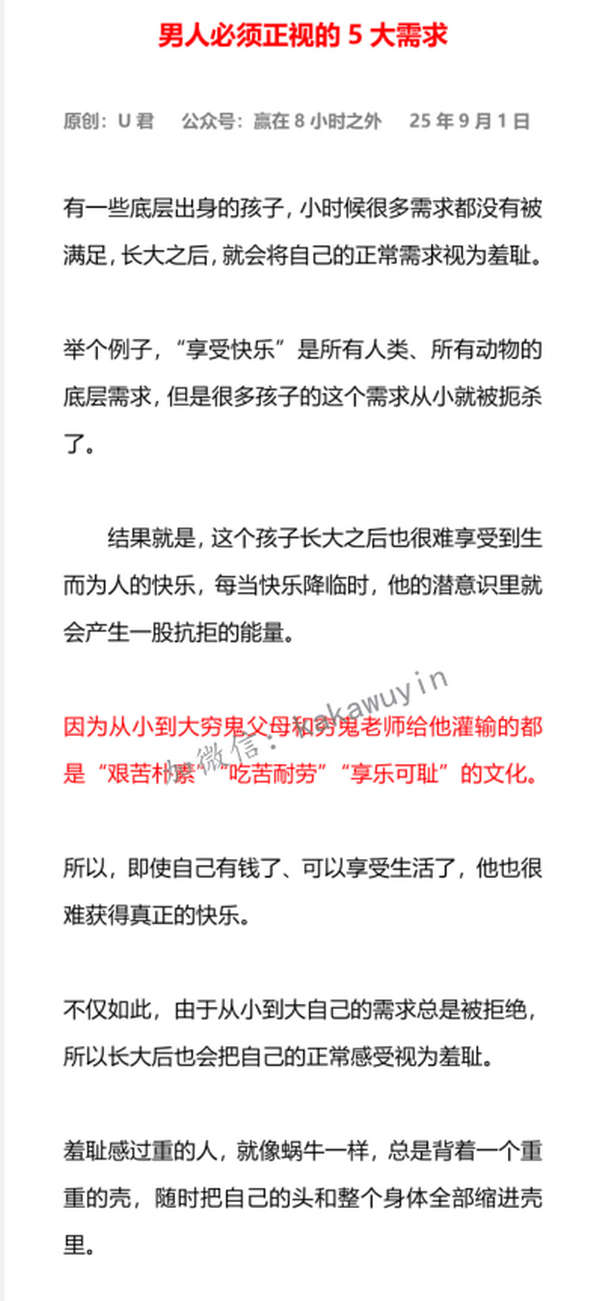 阻碍普通人成事的5个绊脚石