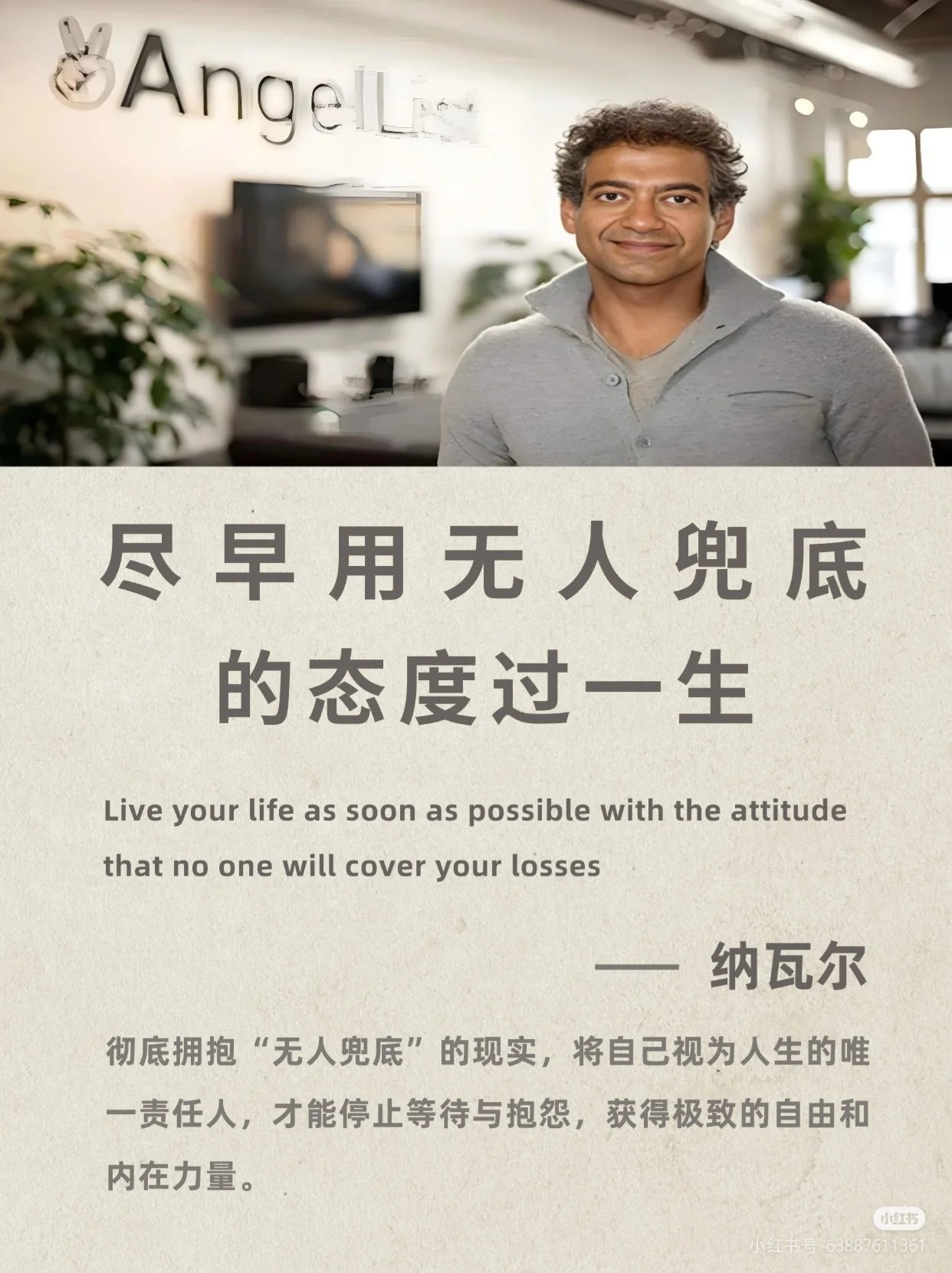 尽早用无人兜底的态度过一生