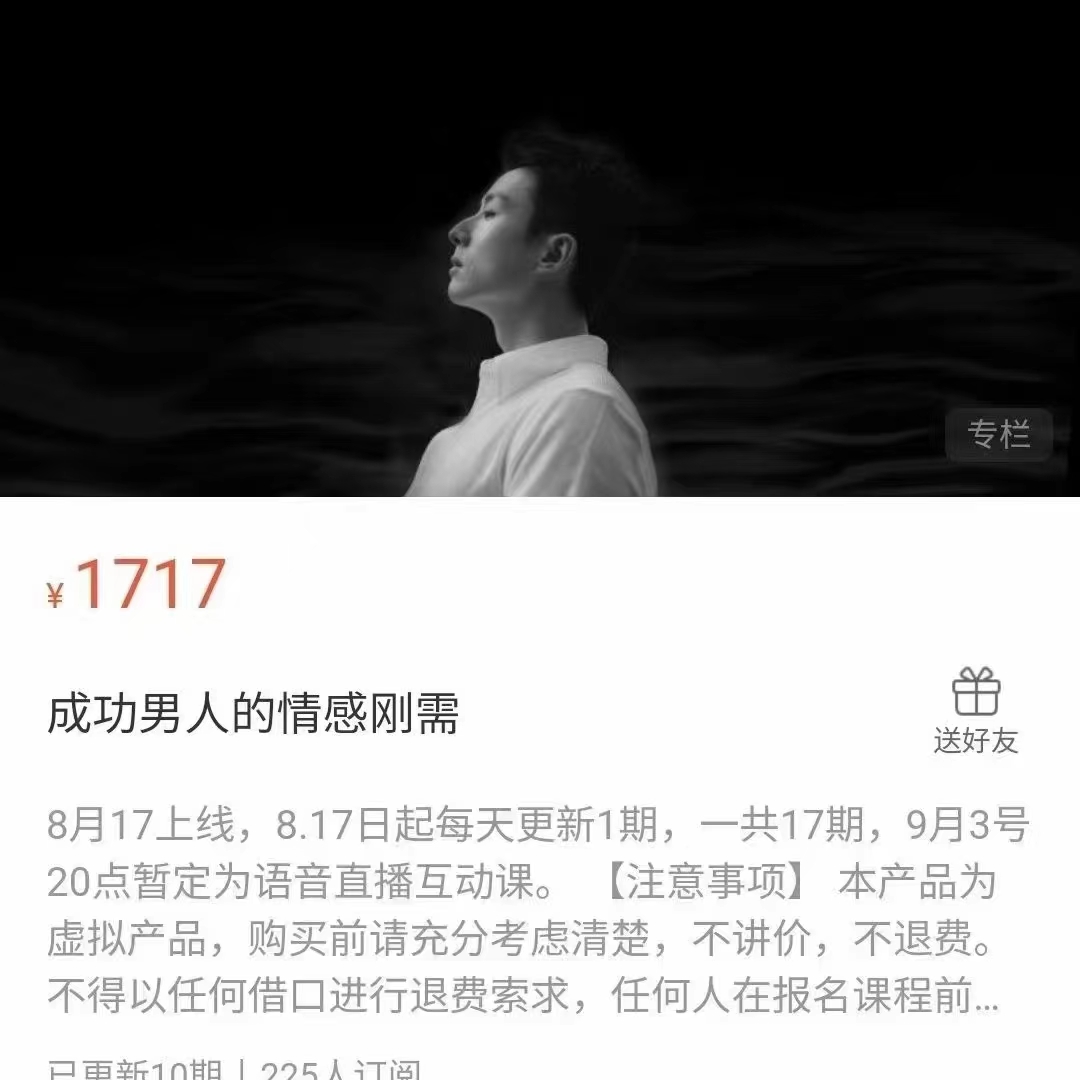 甄琦学长：成功男人的情感刚需