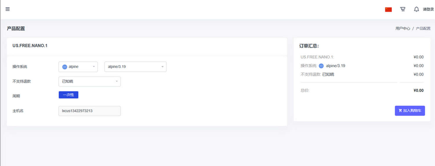 QBit Cloud免费VPS