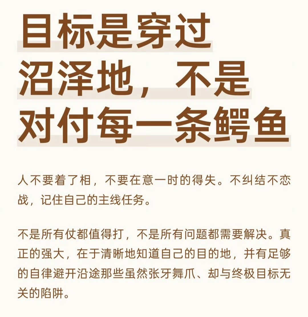 明确主线任务，不纠结于其他干扰