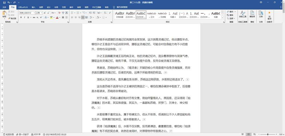 文档摸鱼工具汇总