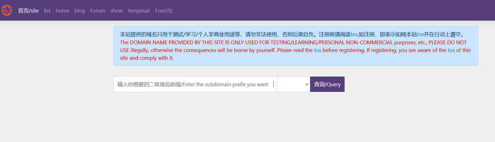 免费二级域名 nic.sld.tw