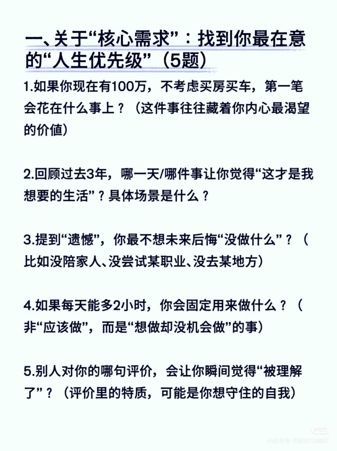 三个小时，20个问题，理清你想过什么样的人生！！！