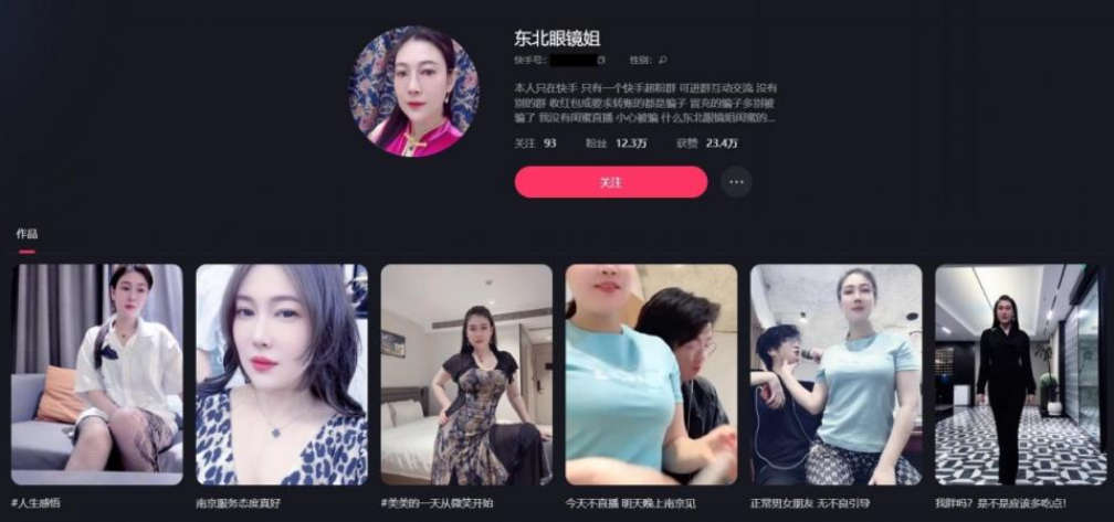 超级淫荡熟女【东北眼镜姐】最新快手泄密