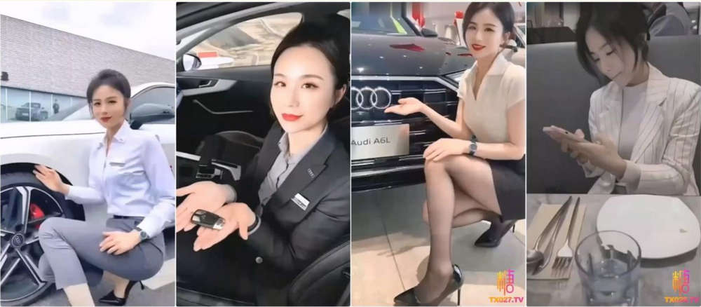 北京奥迪直播销售女经理为完成A8订单被包养，身材气质都一级棒的性感尤物