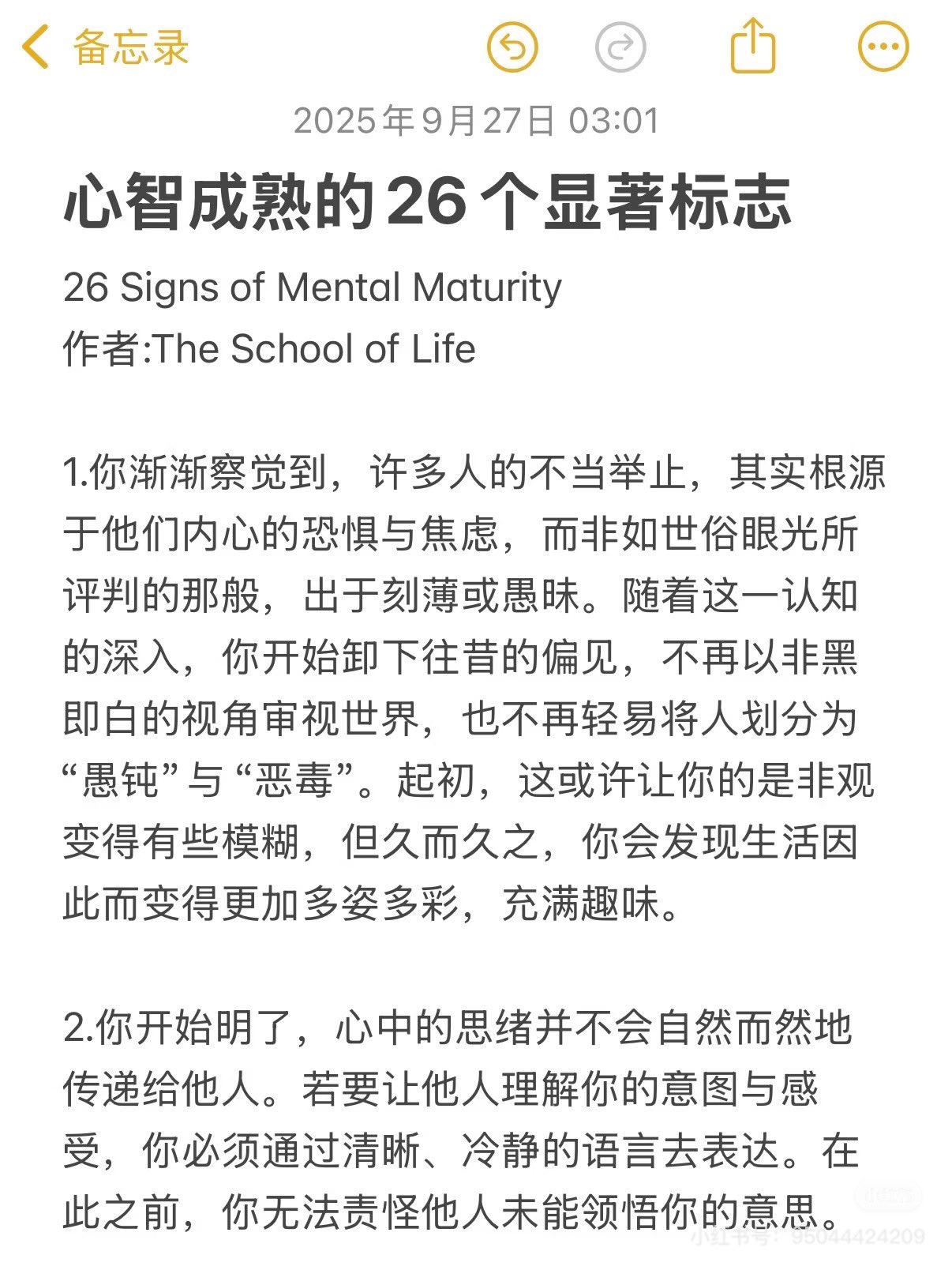 心智成熟的26个显著标志