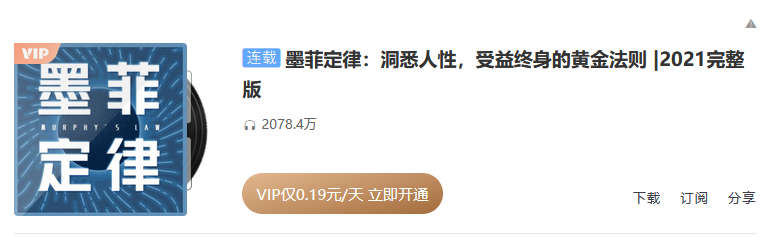 墨菲定律：洞悉人性，受益终身的黄金法则