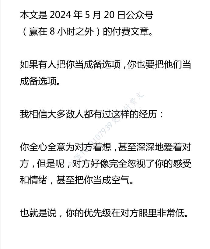 让所有人都珍视你的8个策略