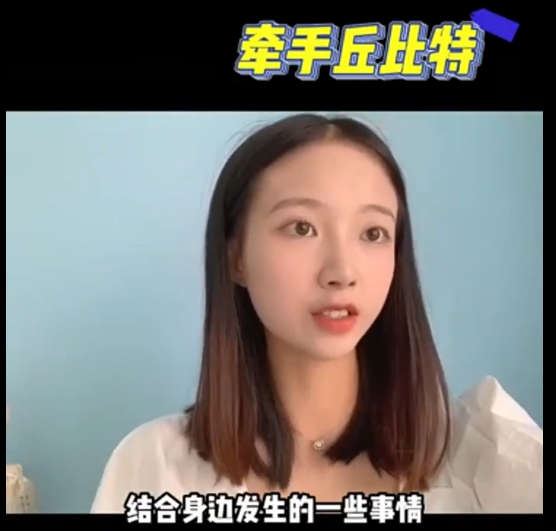 牵手丘比特《玥玥课程学习专用》