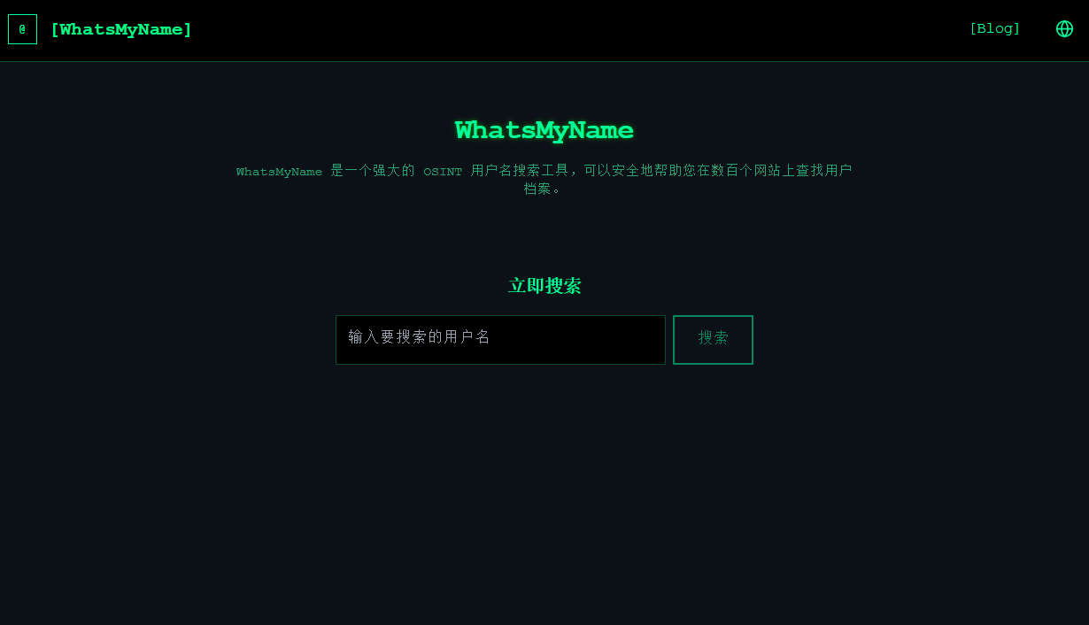 社交媒体 OSINT 开源工具汇总