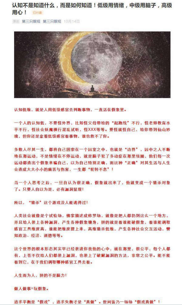 认知不是知道什么，而是如何知道