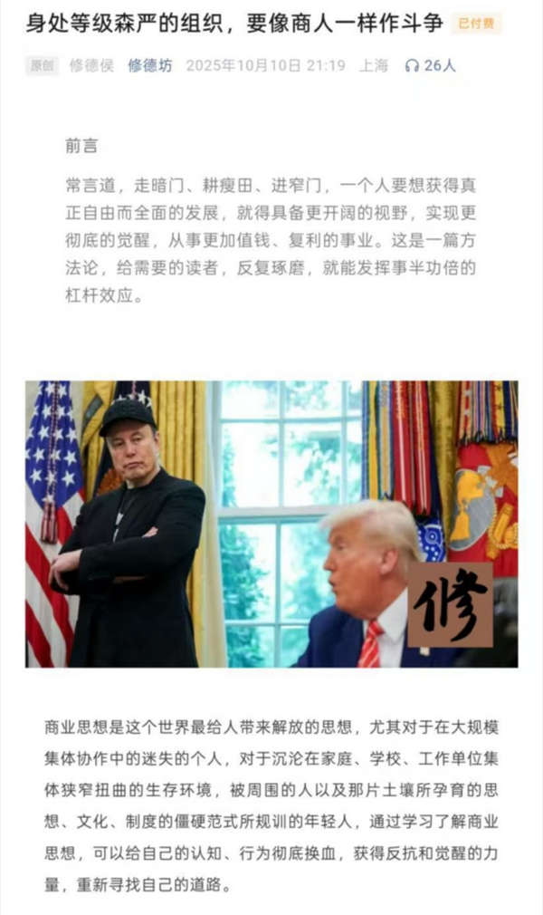 身处等级森严的组织，要像商人一样作斗争