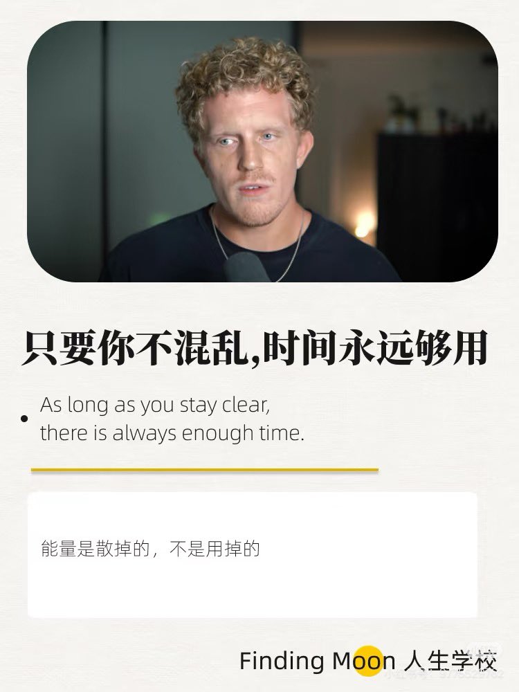 只要你不混乱，时间永远够用