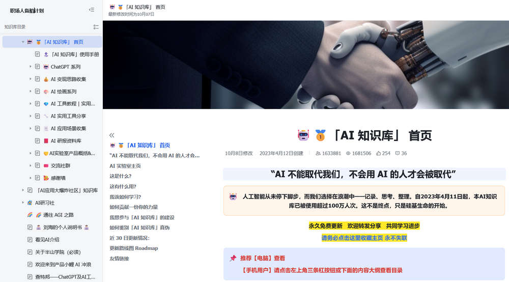 职场人备胎计划