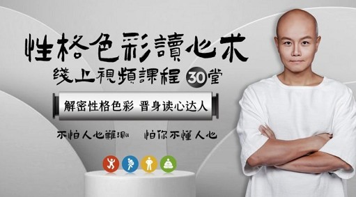 乐嘉性格色彩读心术