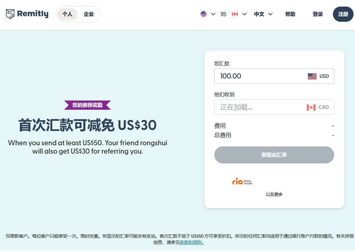 Remity 活动，首次汇款可减免 30美元，有 Wise 的卡的可以领 30 美元了