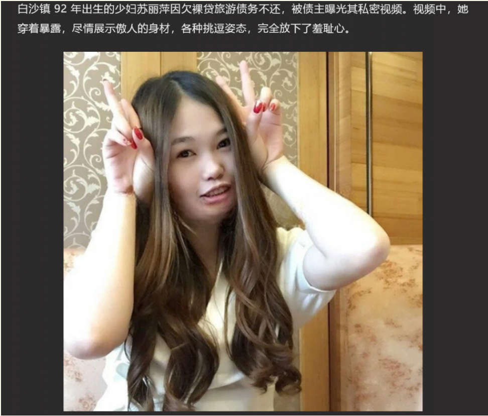 广西合浦白沙镇92年少妇苏丽萍 欠棵代旅游债务不还 私拍视频遭曝光 搔首弄姿