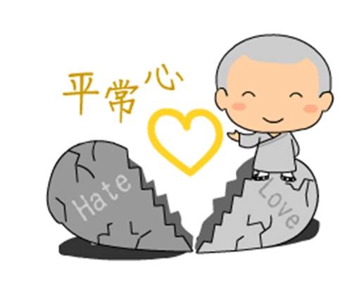 常人如何拥有平常心？