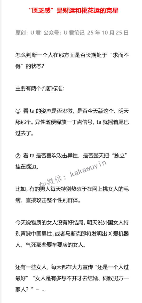 “匮乏感”是财运和桃花运的克星