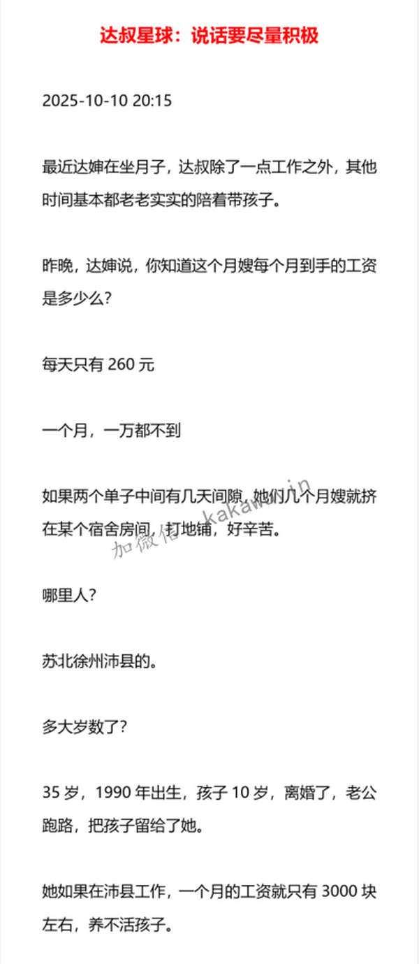 说话要尽量积极